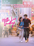 Hello, Love, Goodbye